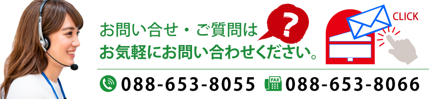 お問い合せ