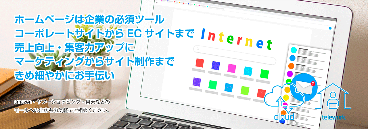 IT導入補助金2020について