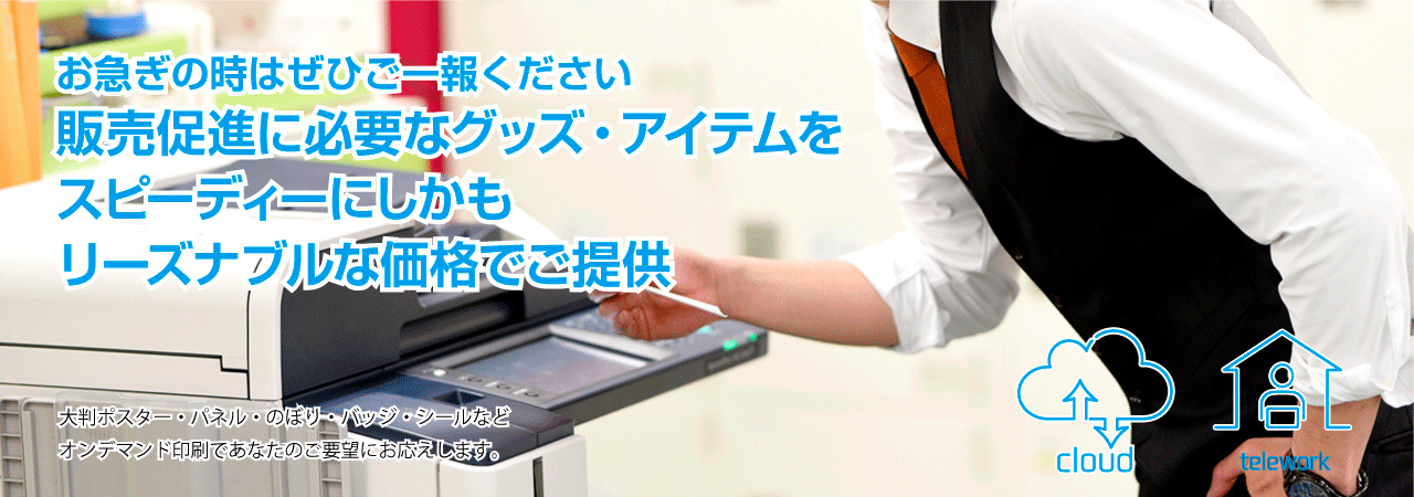 出力サービス

